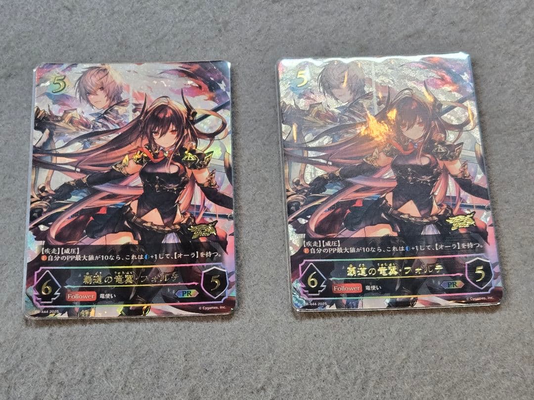 シャドウバース エボルヴ 覇道の竜翼フォルテ　PRカード　シャドウバースエボルヴ