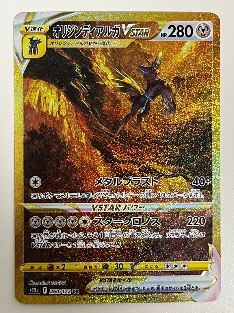 オリジンディアルガvstar ur vスターユニバース