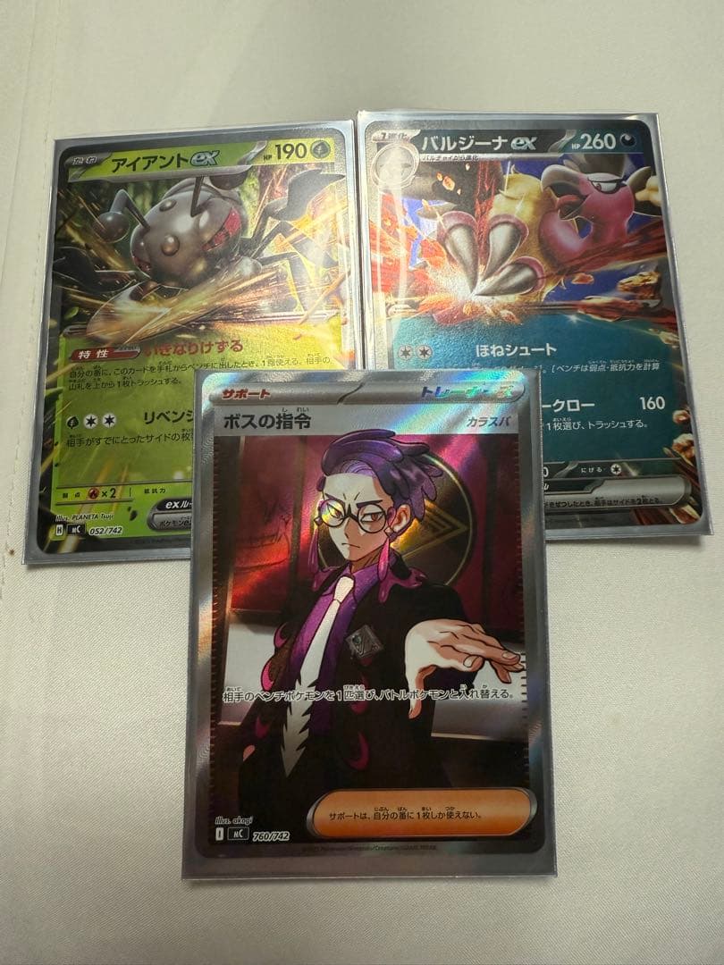 ポケモンカード　ボスの指令　SR