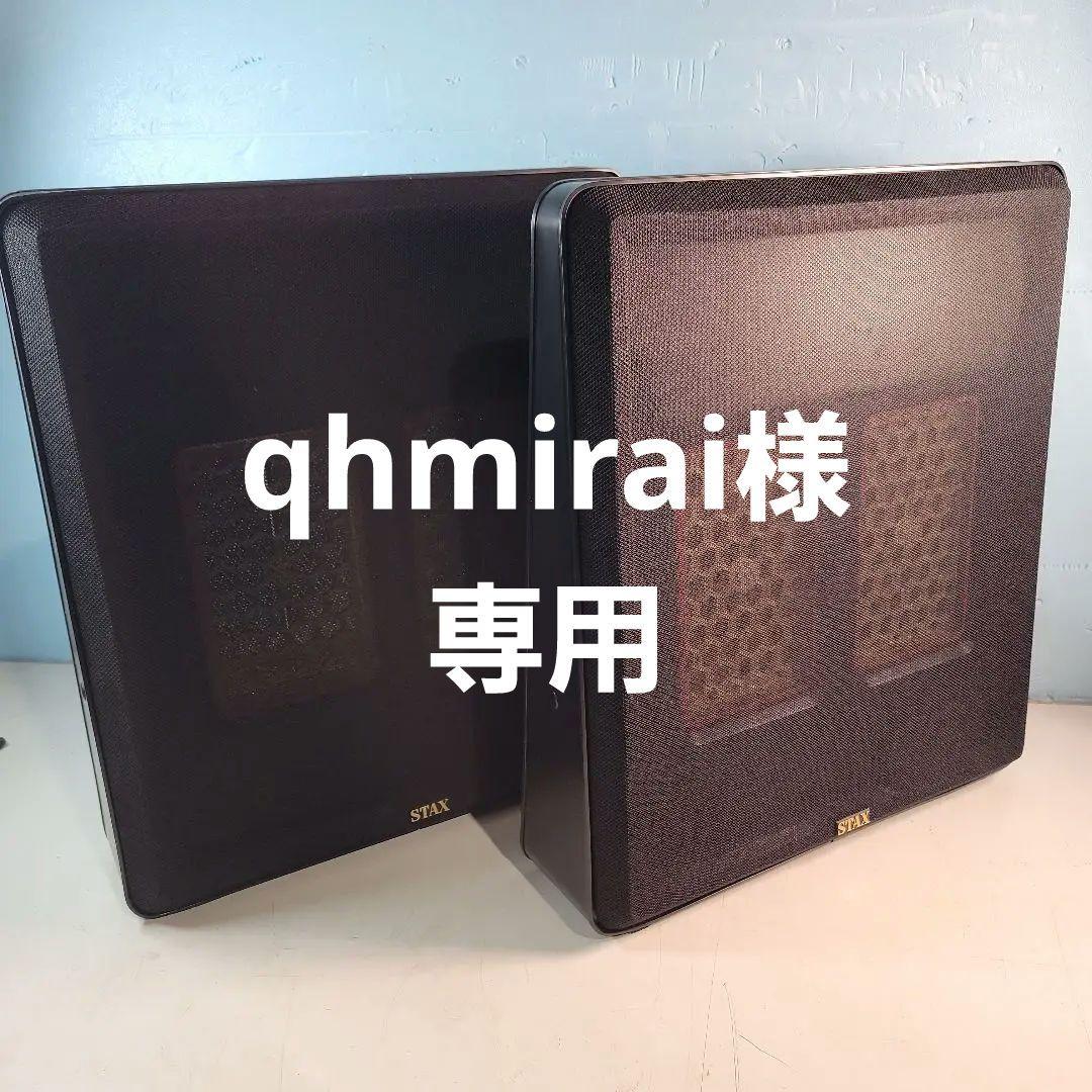 STAX ESTA 4U Extraコンデンサー スピーカーペアセットビンテージ