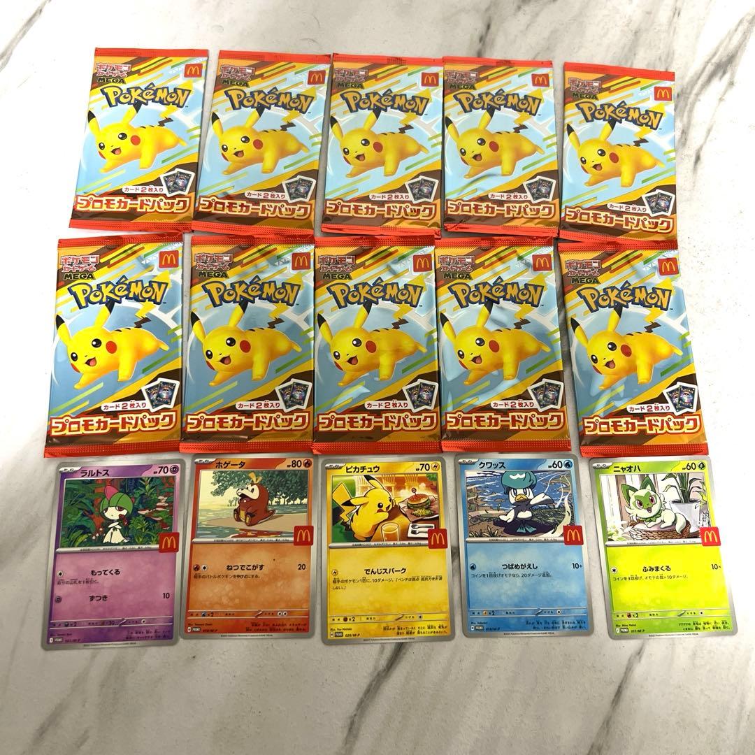 新品　未開封　10パック ポケモンカード　マクドナルド　ハッピーセット　ポケカ