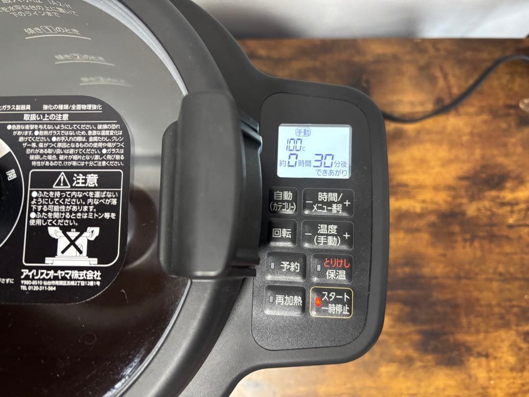 【なっちゃん】シェフドラム / DAC - IA2 / アイリスオーヤマ