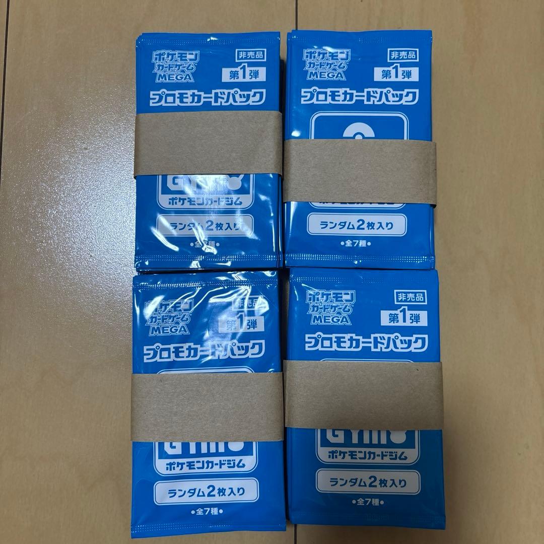 ポケモンカードゲームMEGA プロモカードパック　第1弾　80パック