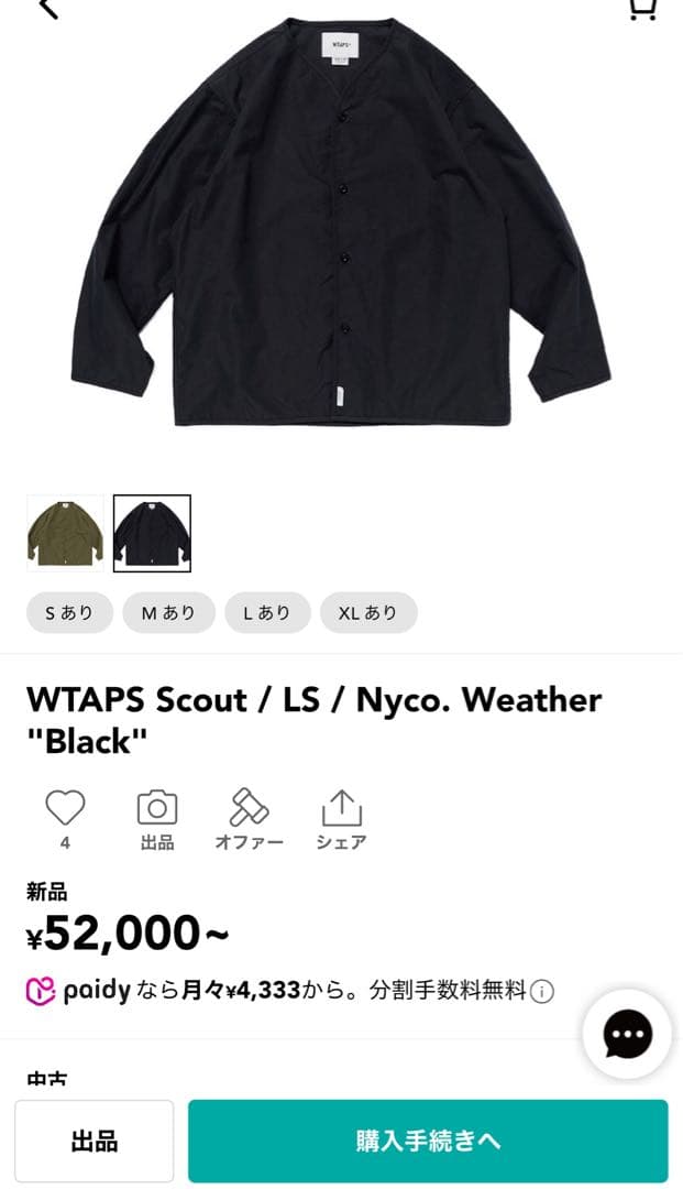 ジャケット・アウター 25SS WTAPS SCOUT / LS / NYCO. WEATHER