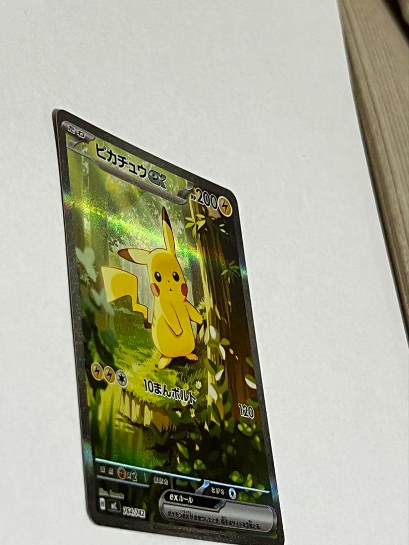 【美品】ピカチュウex SAR仕様 MC 764/742 スタートデッキ100