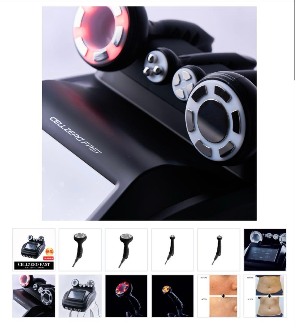 人気商品　CELLZERO FAST セルゼロファスト