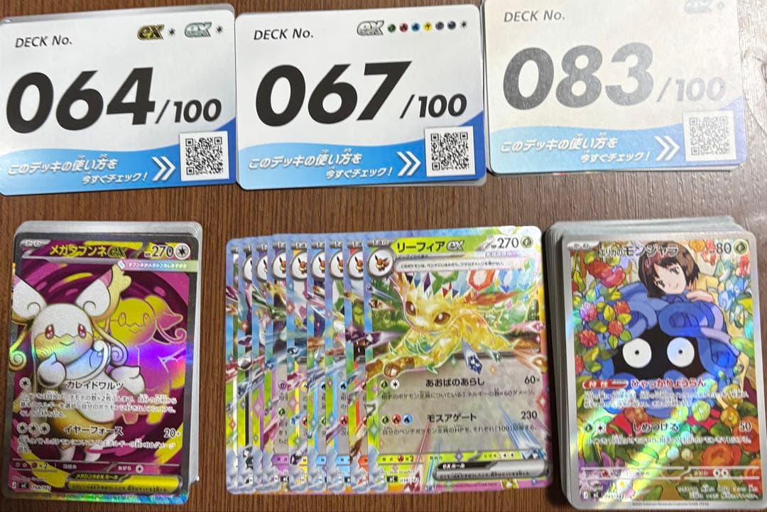 ポケモンカード　スタートデッキ100 064 067 083 他セット
