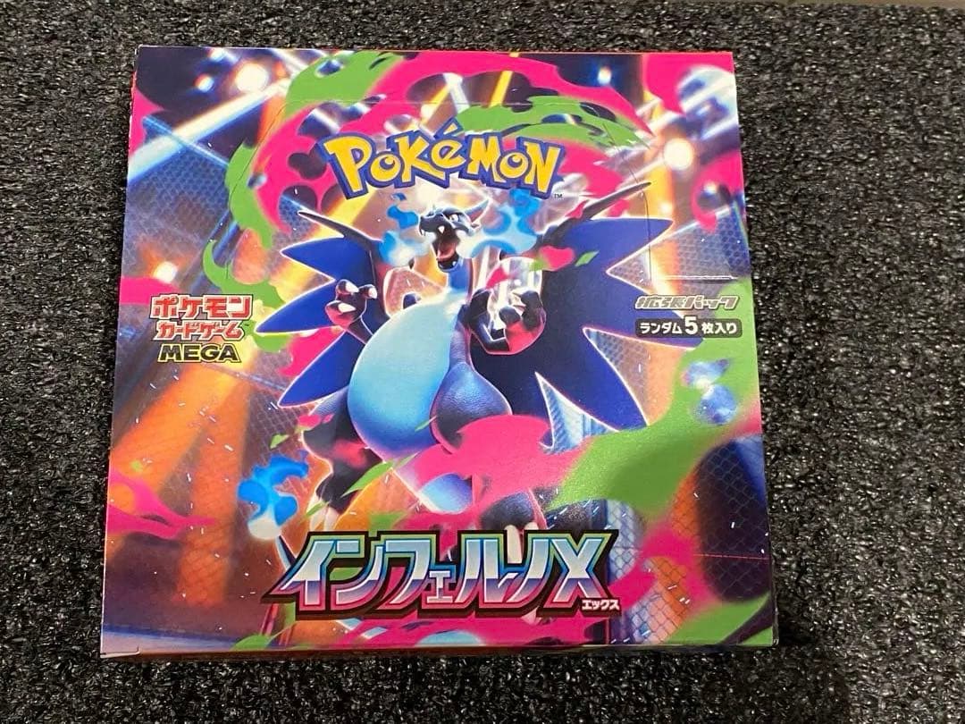 インフェルノX 新品未開封　シュリンクなし、ぺりぺりあり！