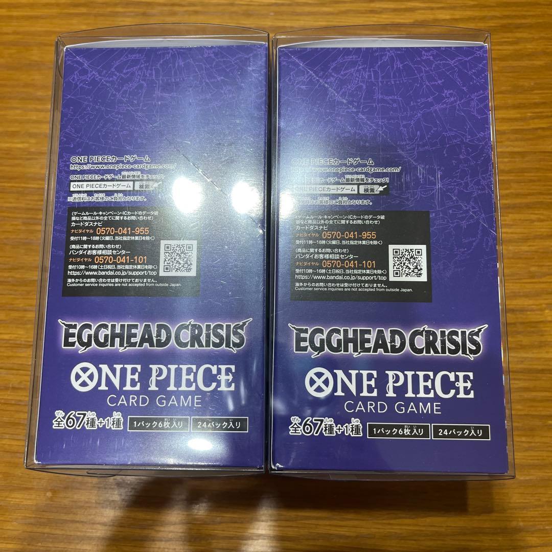 ワンピースカード EGGHEAD CRISIS 2箱 エッグヘッドクライシス