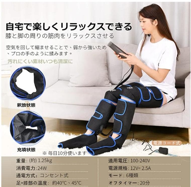 フットマッサージャー