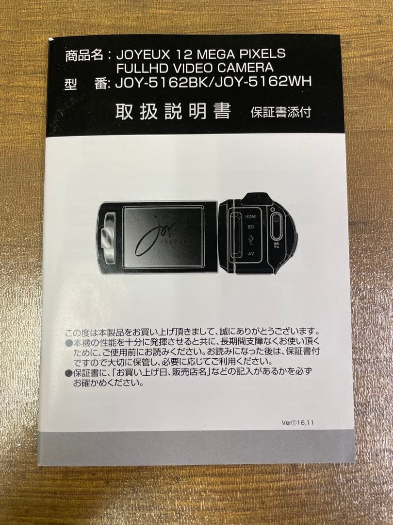 JOY-S5162WH フルHDビデオカメラ 12MP