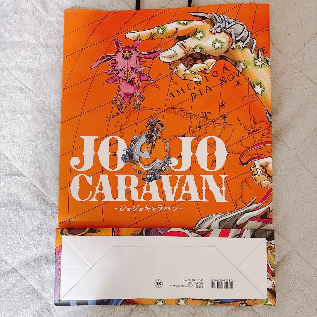 ジョジョキャラバン B2 ポスター　ショッパー　セット