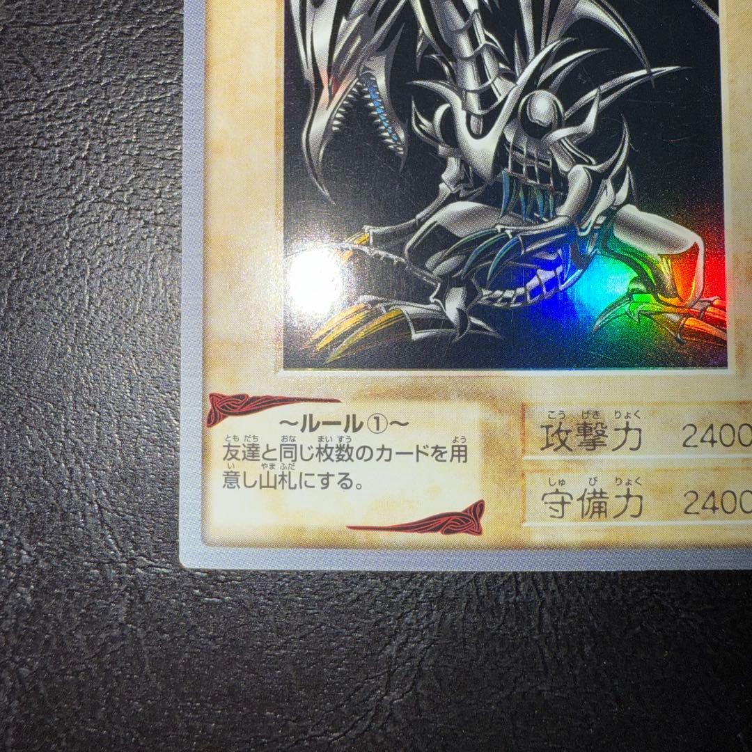 遊戯王　レッドアイズブラックドラゴン　バンダイ版