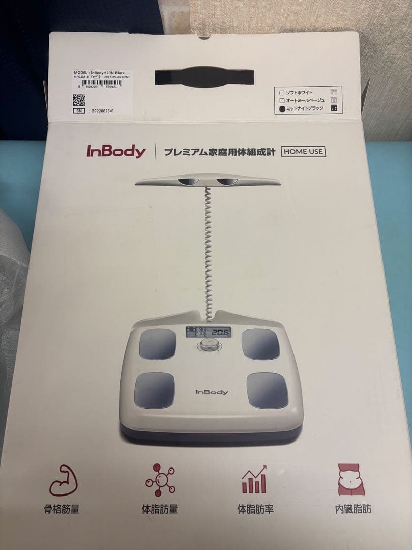 InBodyH20N 体組成計