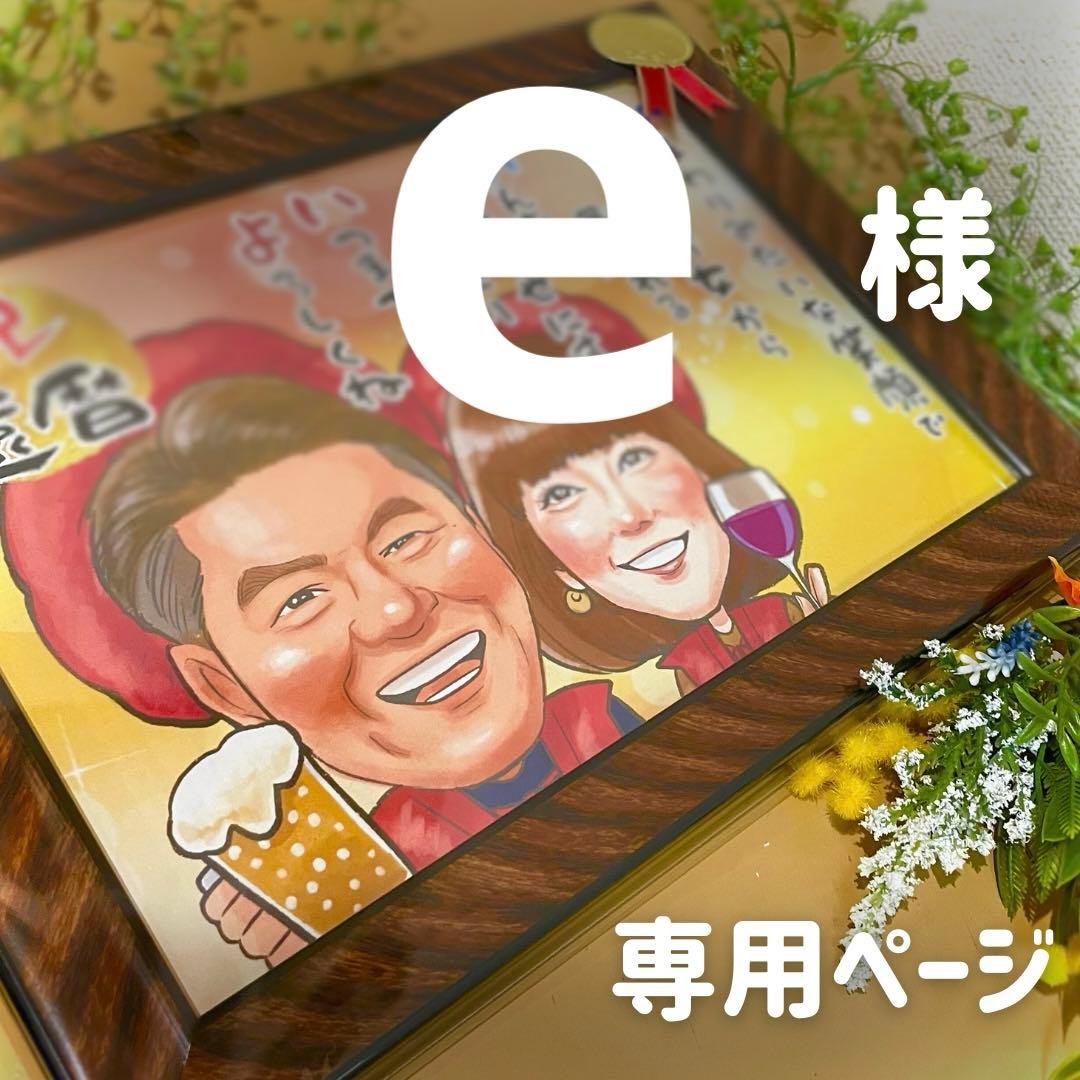 2名さま　A4サイズ【似顔絵オーダー】7/18