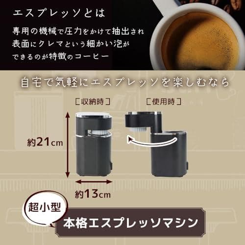 THANKO 小型エスプレッソメーカー ミニバリ ESPR25HBK エスプレ*