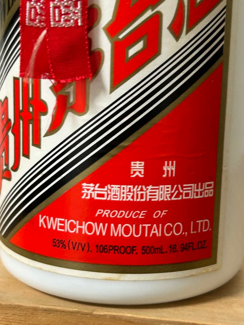 貴州茅台酒　2001年　53% 500ml