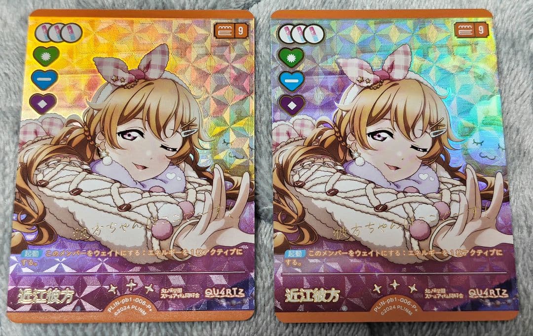 ラブカ　プレミアムブースター虹ヶ咲学園スクールアイドル同好会　近江彼方　P+