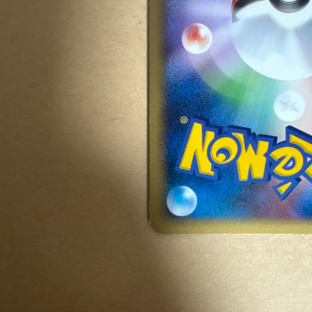 フーディン四LV.X ☆ Pt2 時の果ての絆 042/090