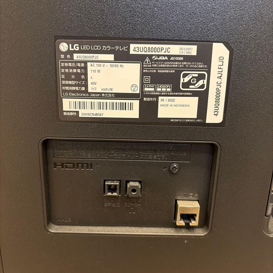 LG 液晶 テレビ 43型 4Kチューナー内蔵 43UQ8000PJC 2022