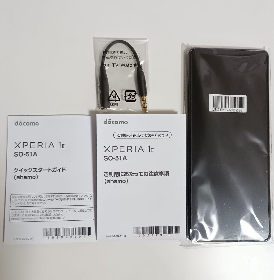 Sony　ソニー Xperia 1 II SO-51A ブラック 新品 オマケ付
