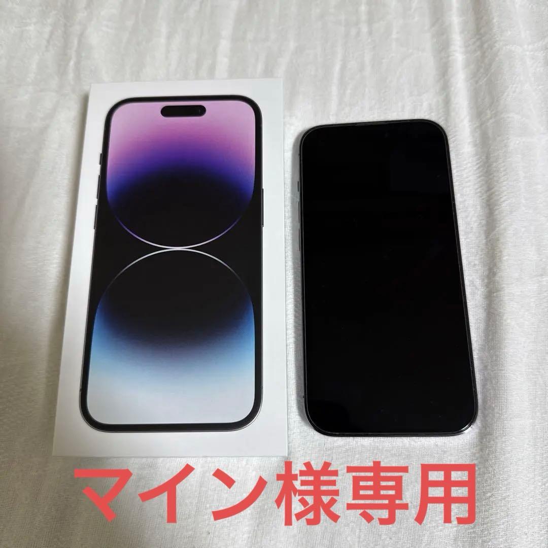 Apple iPhone 14 Pro ディープパープル 本体