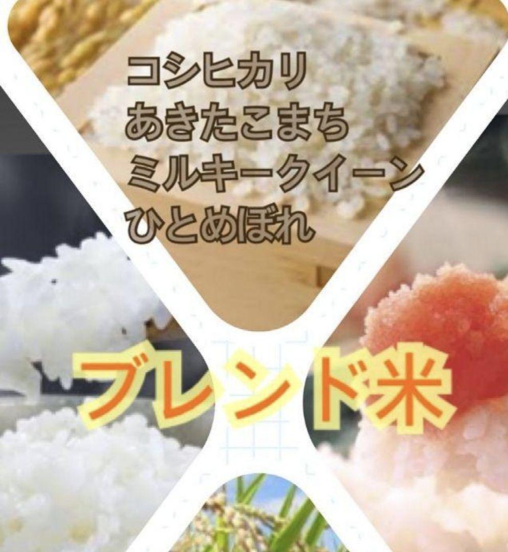 ゆぅちゃん！特別ブレンド米30kg!