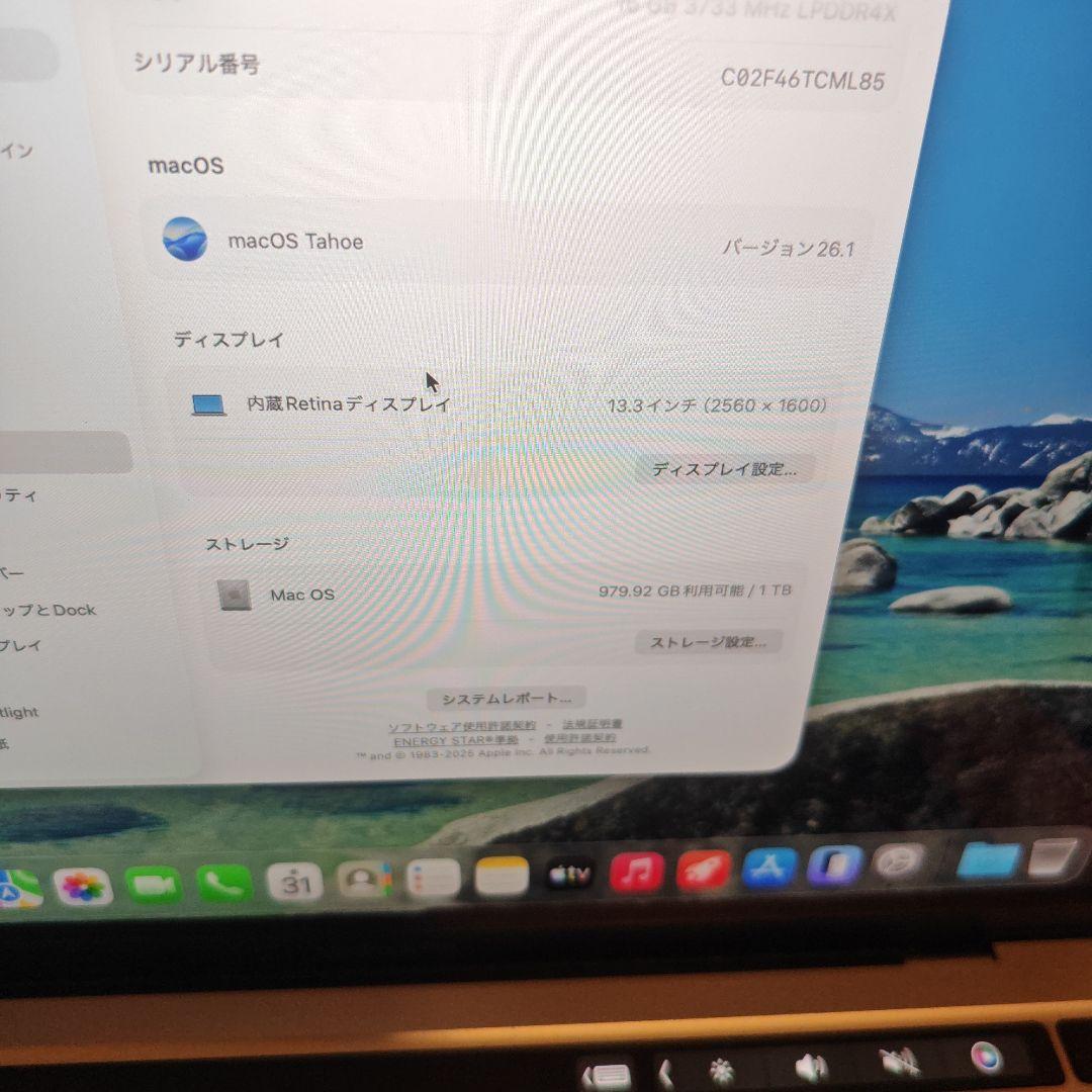 MacBook Pro 13インチ 2020 i7 16GB 1TB
