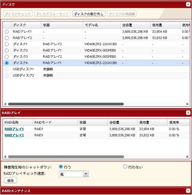 Linkstation LS-QVL5FD 4TB×4=16TB構成