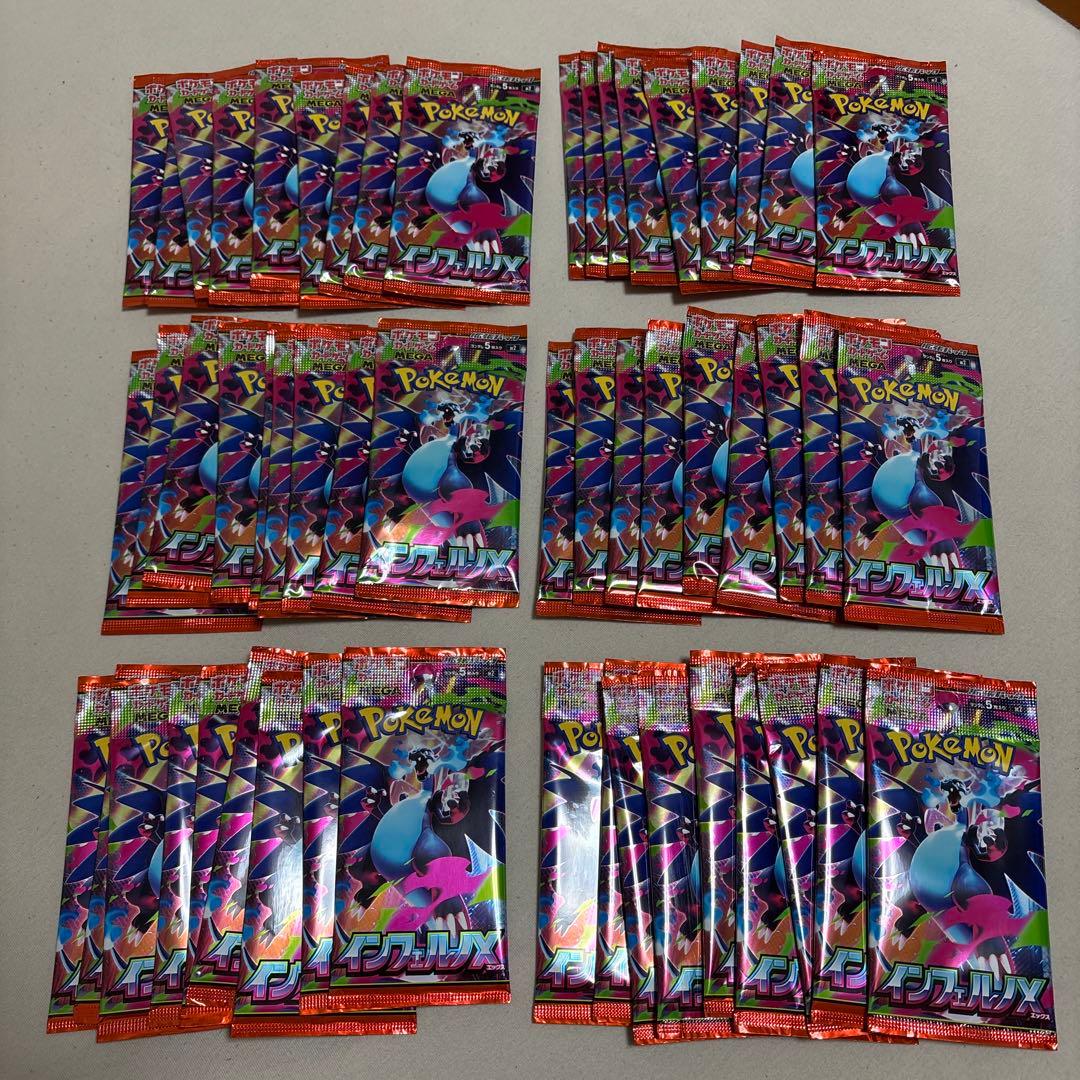 Q*I様 【300円スタート】インフェルノX…54パック　バラパック　ポケカ