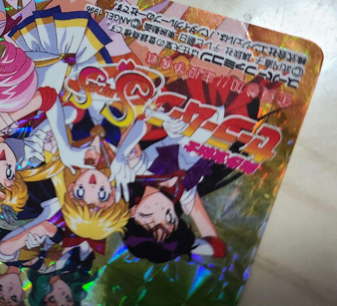 全員参戦!!主役争奪戦 美少女戦士セーラームーンSsスーパーファミコン特典カード