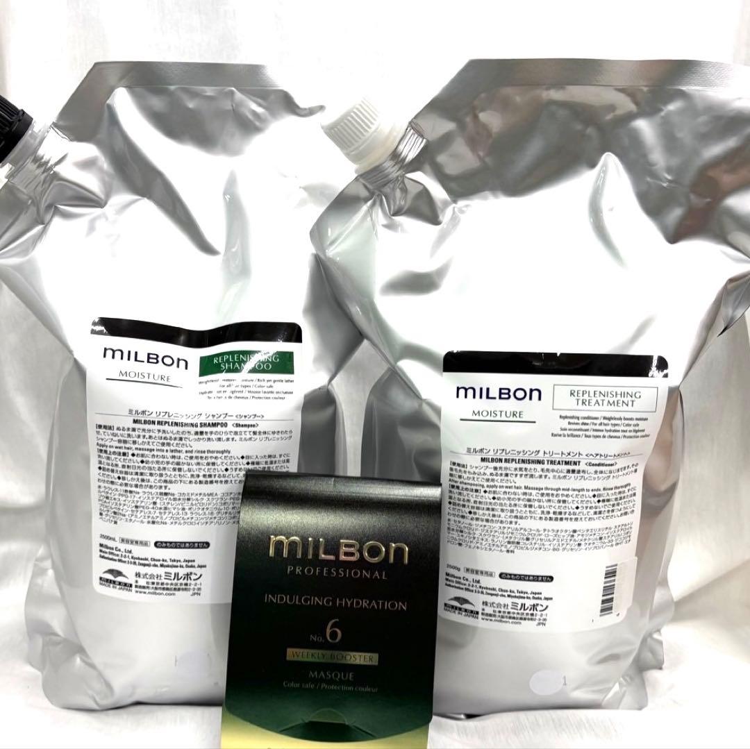 ミルボンモイスチャー2500mlセット詰替