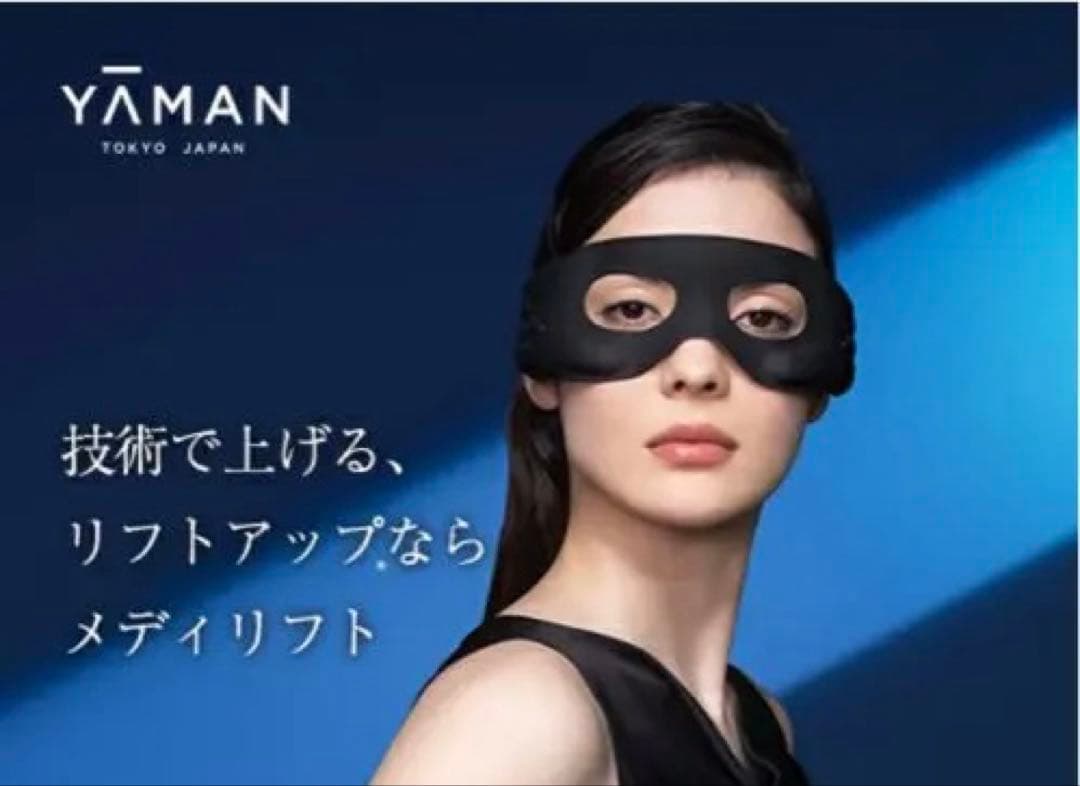 メディリフト　アイ