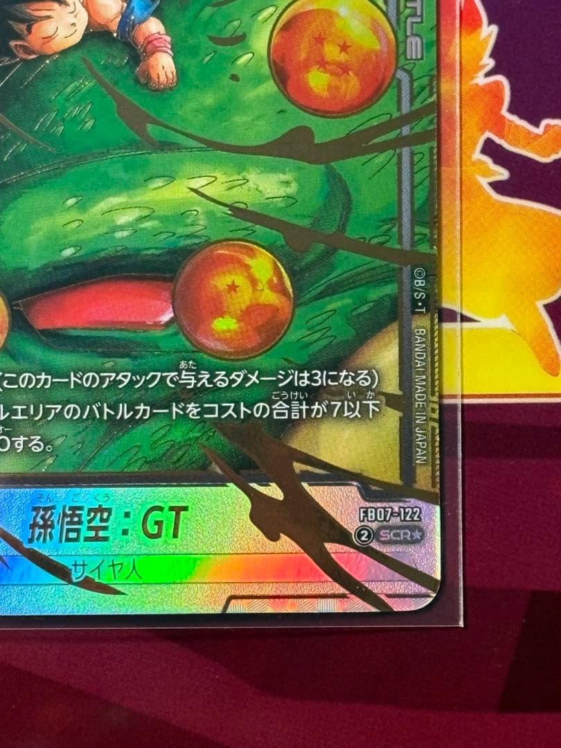 FB07-122孫悟空：GT SCR⭐︎