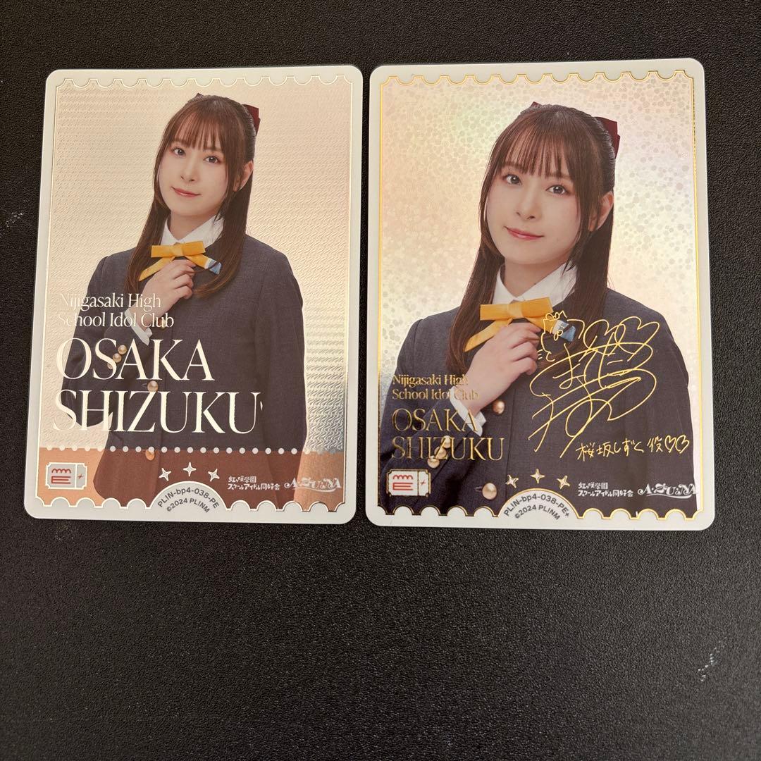 ラブライブカードゲーム　桜坂しずく　前田佳織里　pe +