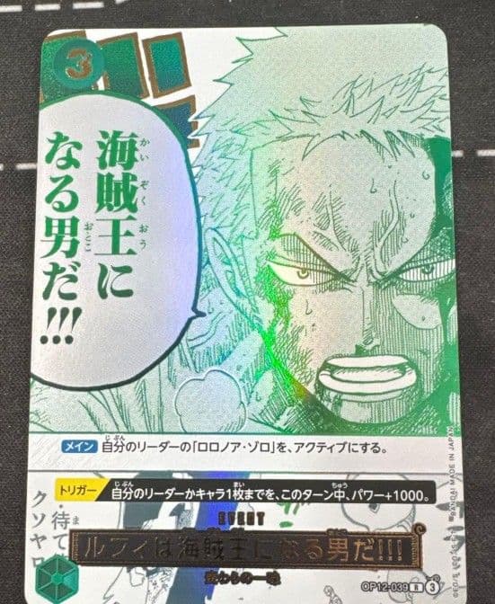 ルフィは海賊王になる男だ 3rd Anniversary set