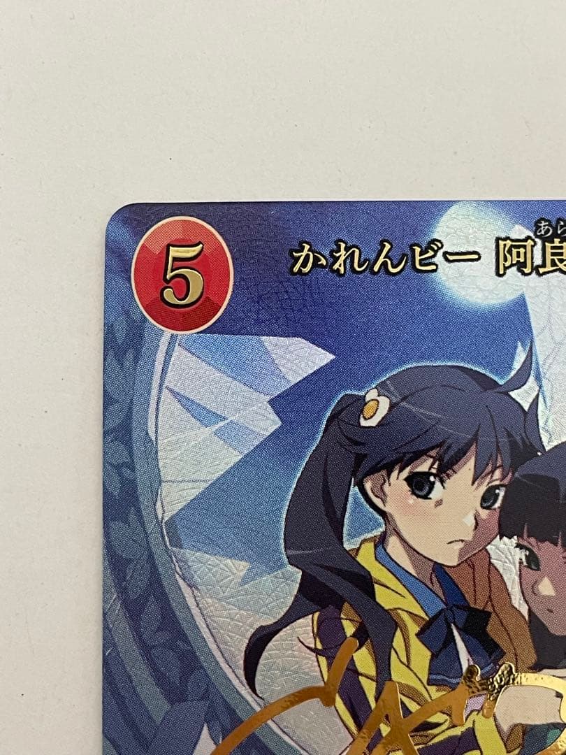 ビルディバイド 物語シリーズ かれんビー 阿良々木火憐 BR サイン