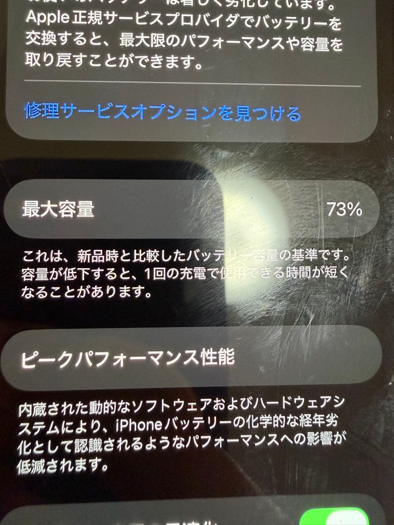 Apple iPhone 12 mini 128GB ホワイト SIMフリー