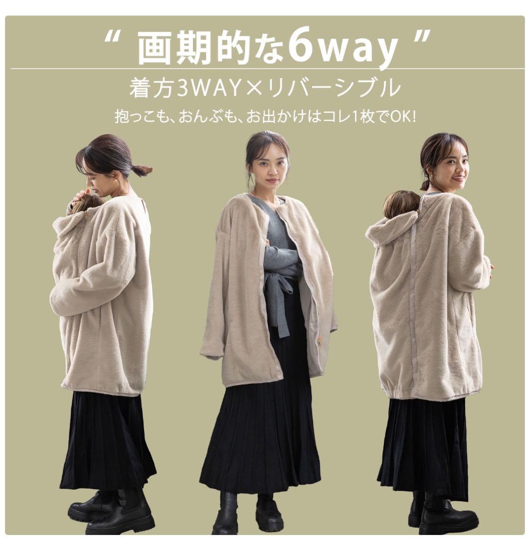 Sweet Mommy ママコート