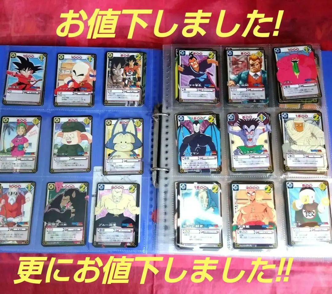 ドラゴンボールカードゲーム コレクション 約550枚バインダー付き
