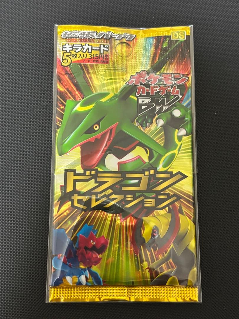 ドラゴンセレクション　未開封パック