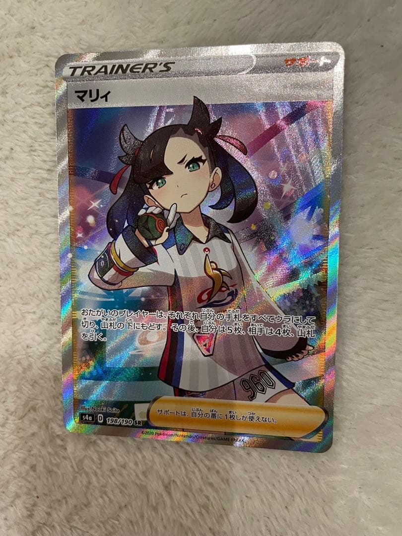 マリィSR シャイニースターV 198/190