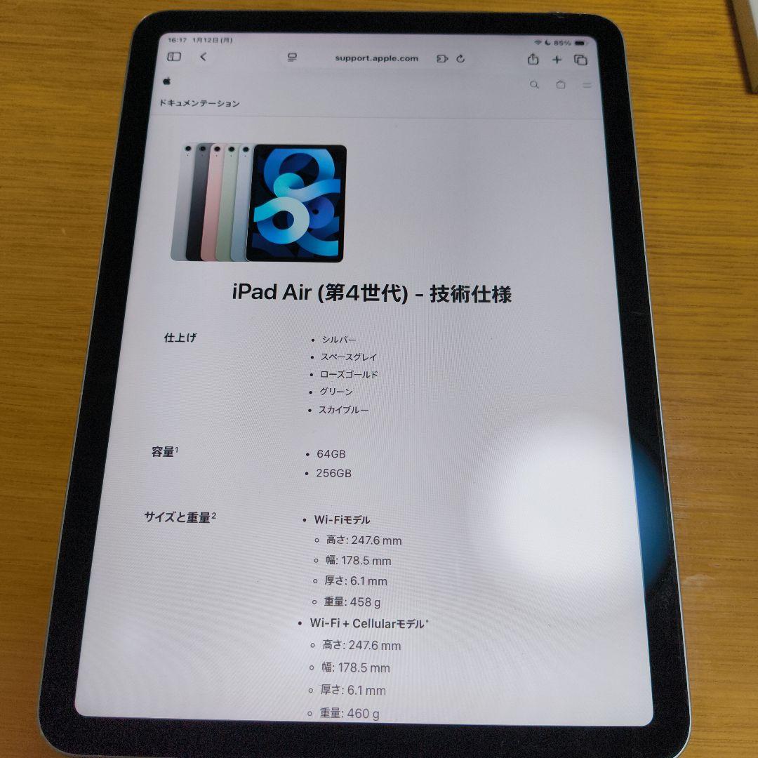 iPad Air (第4世代) 64GB wifi