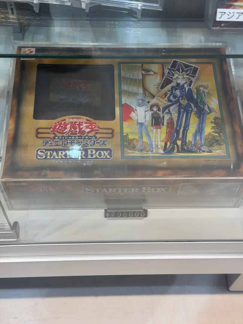遊戯王 デュエルモンスターズ スターターボックス