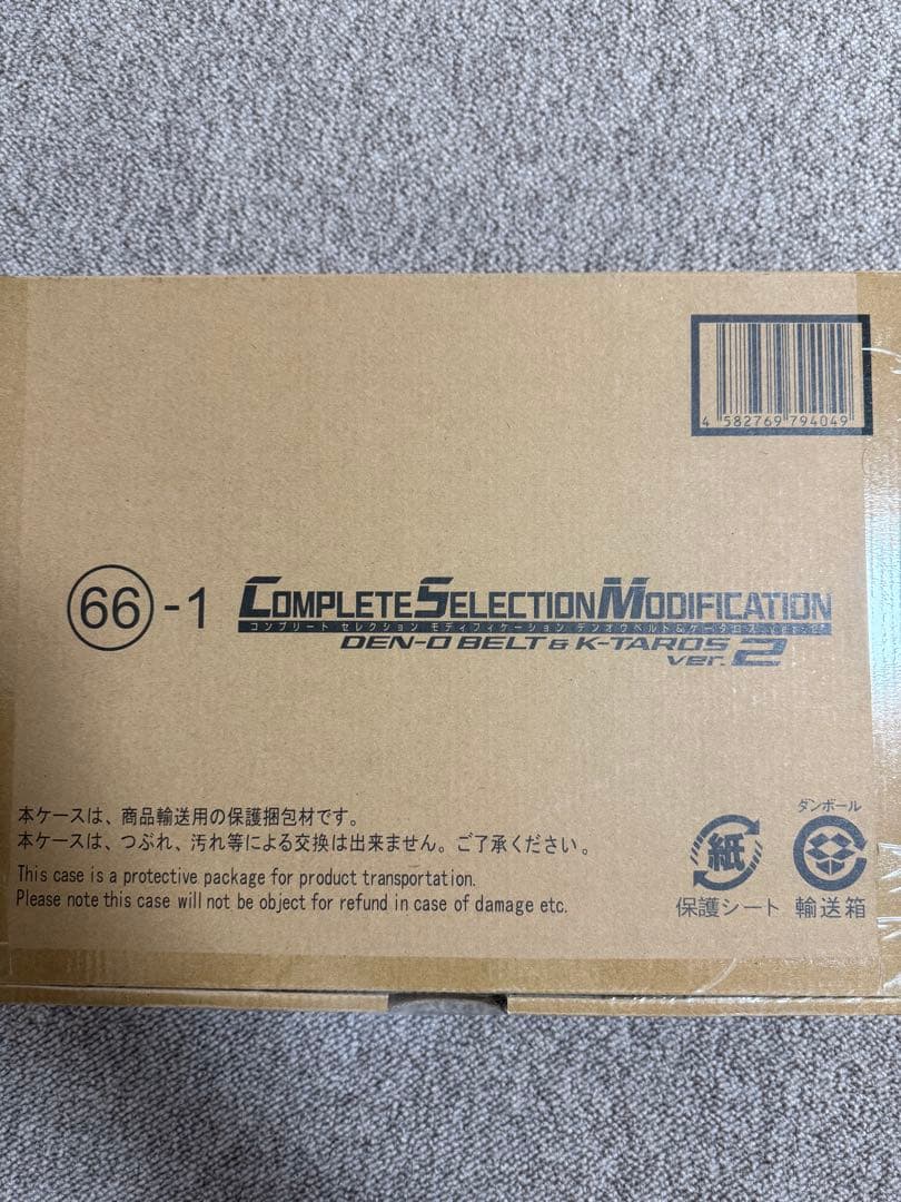 CSMデンオウベルト＆ケータロスver.2