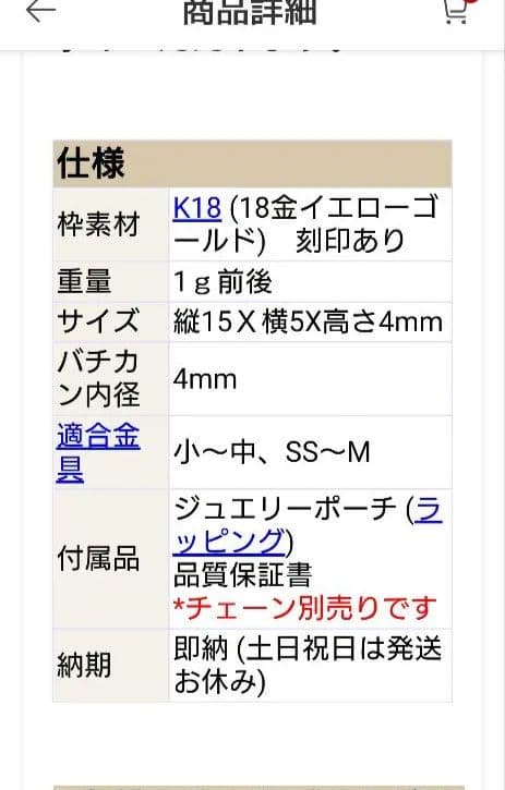 K18ペンダントトップ