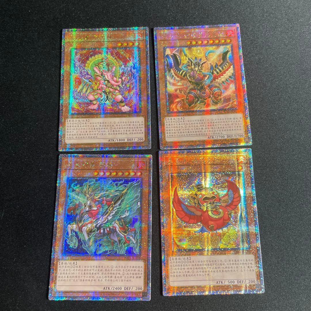 遊戯王　炎王関連　中国語簡体字　アジア版　25thシークレット