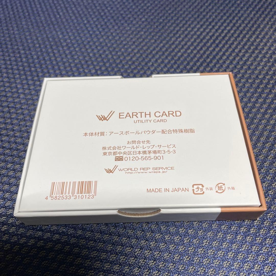 ワールドレップサービス　アースカード　新品未開封　EARTH CARD