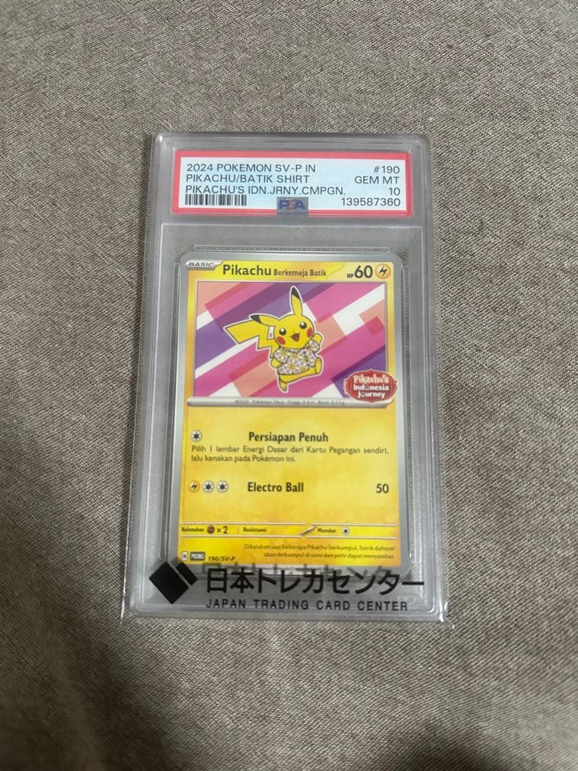 PSA10 バティックシャツのピカチュウ