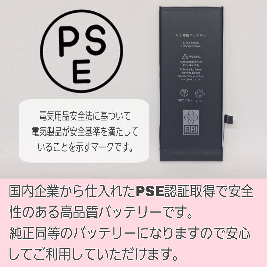 iPhone SE2 256GB SIMフリー バッテリー新品 100%